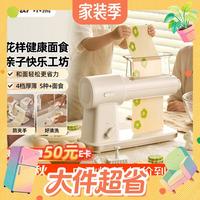 家装季新品、值友专享、新品尝鲜：小熊 YMJ-F01M3 面食机