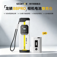斯丹德 龙鳞BBPRO佳能相机电池充电仓盒适用充电器充电宝