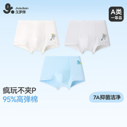久岁伴 7A抑菌儿童内裤男童6-15岁轻薄款大童平角裤青少年不夹PP运动短裤 元气满满 3条 150