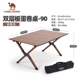 CAMELCROWN CAME 骆驼 户外露营蛋卷桌 中号蛋卷桌 胡桃色 173BABP096