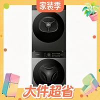 家装季新品、值友专享、新品尝鲜：卡萨帝 设计师Pro系列 CE B12SWVNMHKU1+CG S12BYTSMHKU1 全变频热泵洗烘套装 月影灰