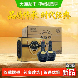 珍酒 老珍酒 成双礼盒 53度 酱香型白酒 500ml*2瓶*3盒