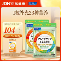 芳珂 HealthScience芳珂进口补气血   复合维矿 90粒*2袋