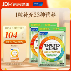 芳珂 HealthScience芳珂进口补气血   复合维矿 90粒*2袋