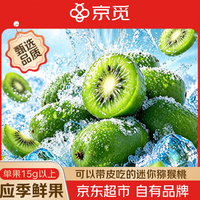 京觅 丹东软枣猕猴桃 净重2斤 15g以上水果奇异莓 源头直发