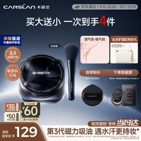 卡姿兰 [3.0]黑磁散粉桃气粉8g 定妆蜜粉控油遮瑕持久不脱妆 中秋节礼物