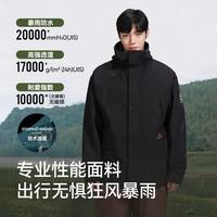 伯希和 山海冲锋衣羽绒三合一 鹅绒两件套