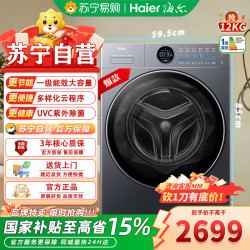 海尔 XQG120-SEU65DHU1