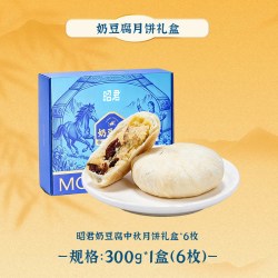 昭君 中秋月饼礼盒内蒙特色奶皮子奶豆腐乳酪月饼中秋送礼长辈团购