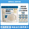 药都扁鹊堂 海盐益生菌燕麦片饱腹代餐营养早餐即食冲泡免煮官方旗舰独立包装