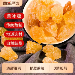 广西特此老冰糖黄冰糖手工小粒一级袋装多晶散装土冰糖块