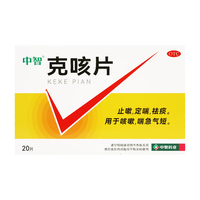 中智 克咳片 0.54g*20片*2盒
