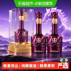 新礼 五粮液股份出品 新礼紫水晶 52度浓香型白酒 含礼袋