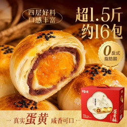 夜伴小卤 蛋黄酥礼盒800g中秋送长辈礼盒装追剧小吃休闲食品零食