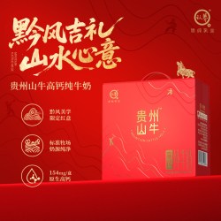 认养 贵州山纯牛奶125ml*9盒*1箱起高钙节日送礼盒