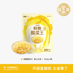 盐中甜 一米八盐中甜黄心白菜酸菜免洗免切400g益生菌发酵炖排骨配料干净
