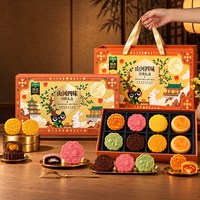 天猫超市 山河四味月饼礼盒