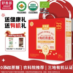 好麦多 国燕有机纯燕麦片900g礼盒装黑麦送长辈朋友k