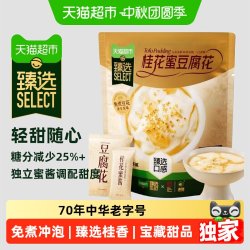 冰泉 猫超臻选桂花蜜酱冰泉豆腐花672g速食免煮冲泡早餐嫩滑豆花粉