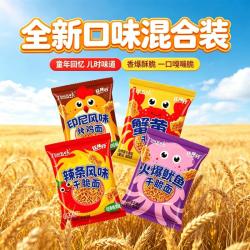 九洲五味 掌心脆干脆面网红解馋好吃小零食辣条小鸡面捏碎网红礼包干吃清真