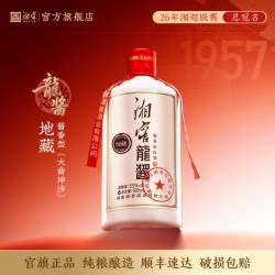 湘窖 龙酱地藏53度酱香型白酒整箱500ml*6 送礼宴请
