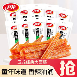 卫龙 大面筋香辣辣条网红辣片小龙虾味怀旧宿舍麻辣小零食休闲食品小吃 辣味65g*5包+亲亲嘴辣条4包