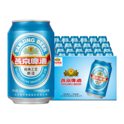 燕京啤酒 11度蓝听清爽黄啤酒330ml*24听啤酒官方直营整箱装包邮
