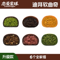迪拜软曲奇手工软糯巧克力现做开心果零食拉丝下午茶甜点生日礼物