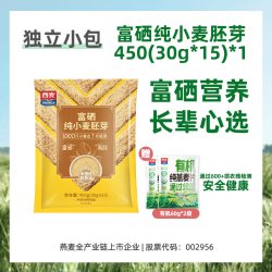 西麦 富硒纯小麦胚芽官方旗舰店独立小包装营养即食早餐