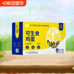 康咯咯 可生食富硒鲜30枚礼盒装鸡蛋康大无沙门氏菌蛋新鲜谷物鲜鸡蛋生鲜