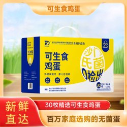 康咯咯 富硒可生食鲜鸡蛋无沙门氏菌30枚礼盒装鸡蛋谷物高品质蛋
