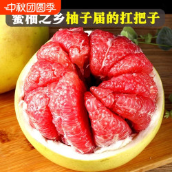 红了枝头 正宗红心蜜柚水果新鲜当季整箱红肉柚子超甜薄皮孕妇水果