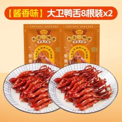 藤桥牌 温州特产即食小吃大卫国潮鸭舌8根装*2