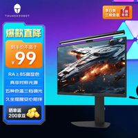 雷神 屏幕挂灯L1A 电脑显示器挂灯非对称光源阅读灯高显色三档调光无可视频闪护眼光源