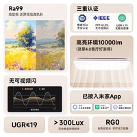 Yeelight易来 灵犀系列 智能护眼高亮吸顶灯