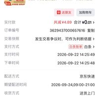 订单截图缩略图