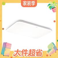 国家补贴、值友专享、PLUS会员：Yeelight led全光谱护眼吸顶灯客厅卧室智能灯具灵犀4.0 包安装