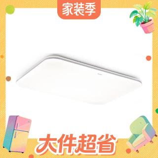 国家补贴、值友专享、PLUS会员：Yeelight led全光谱护眼吸顶灯客厅卧室智能灯具灵犀4.0 包安装