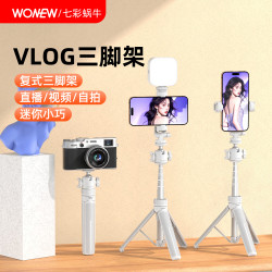 wonew 七彩蜗牛迷你便携三脚架拍照手柄桌面直播支架vlog手持延长自拍杆适用于G7X3相机手机通用
