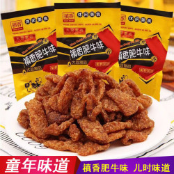 禛香 肥牛8090后怀旧童年解馋麻辣小零食休闲食品零食 10包