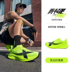 特步 两千公里五代PRO丨跑鞋男学生体考体测跑步鞋耐磨减震运动鞋