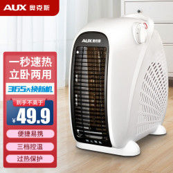 奥克斯 取暖器NFJ-200A2T 家用暖风机办公室冷暖两用电暖气迷你电暖器