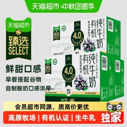 欧亚 猫超臻选高原牧场欧亚高钙有机4.0蛋白纯牛奶200g*21盒3箱囤货