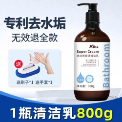 BCL 浴室玻璃水垢清洁剂淋浴房水渍清洗卫生间玻璃门强力去污擦窗神器