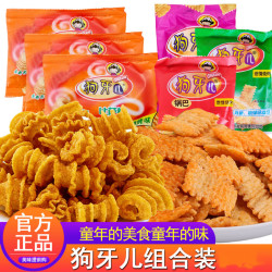 狗牙儿 比萨卷30包袋装8090后经典怀旧儿时回忆解馋锅巴休闲小零食薯片 比萨卷烧烤味+锅巴 （60包）