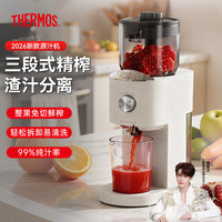 THERMOS 膳魔师 榨汁机原汁机汁渣分离全自动果渣