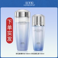 佰草集 双石斛水乳护肤品套装紧致修护舒缓百草集官方旗舰店正品