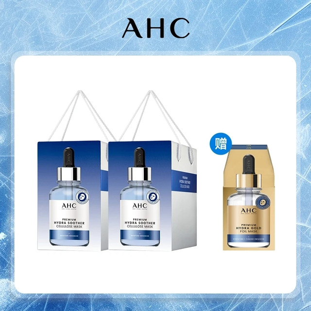 AHC 第三代臻致B5玻尿酸补水面膜 100片（赠 黄金面膜10片）