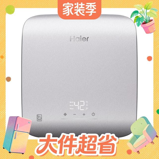 海尔 金刚瞬热舱 即热式电热水器  8500W 100L