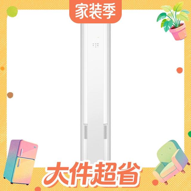 海信 新风X5 3匹 柜机 KFR-72LW/X5E1-1
